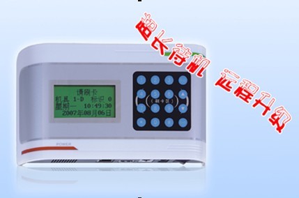 供应东莞西可考勤机,人事考勤管理系统